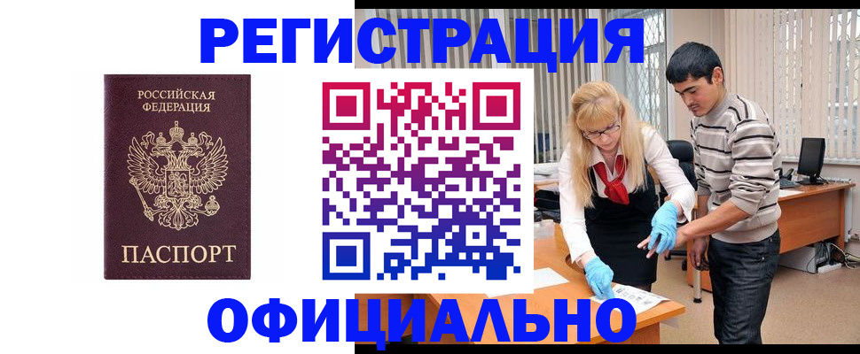 прописка поиск в Ишиме